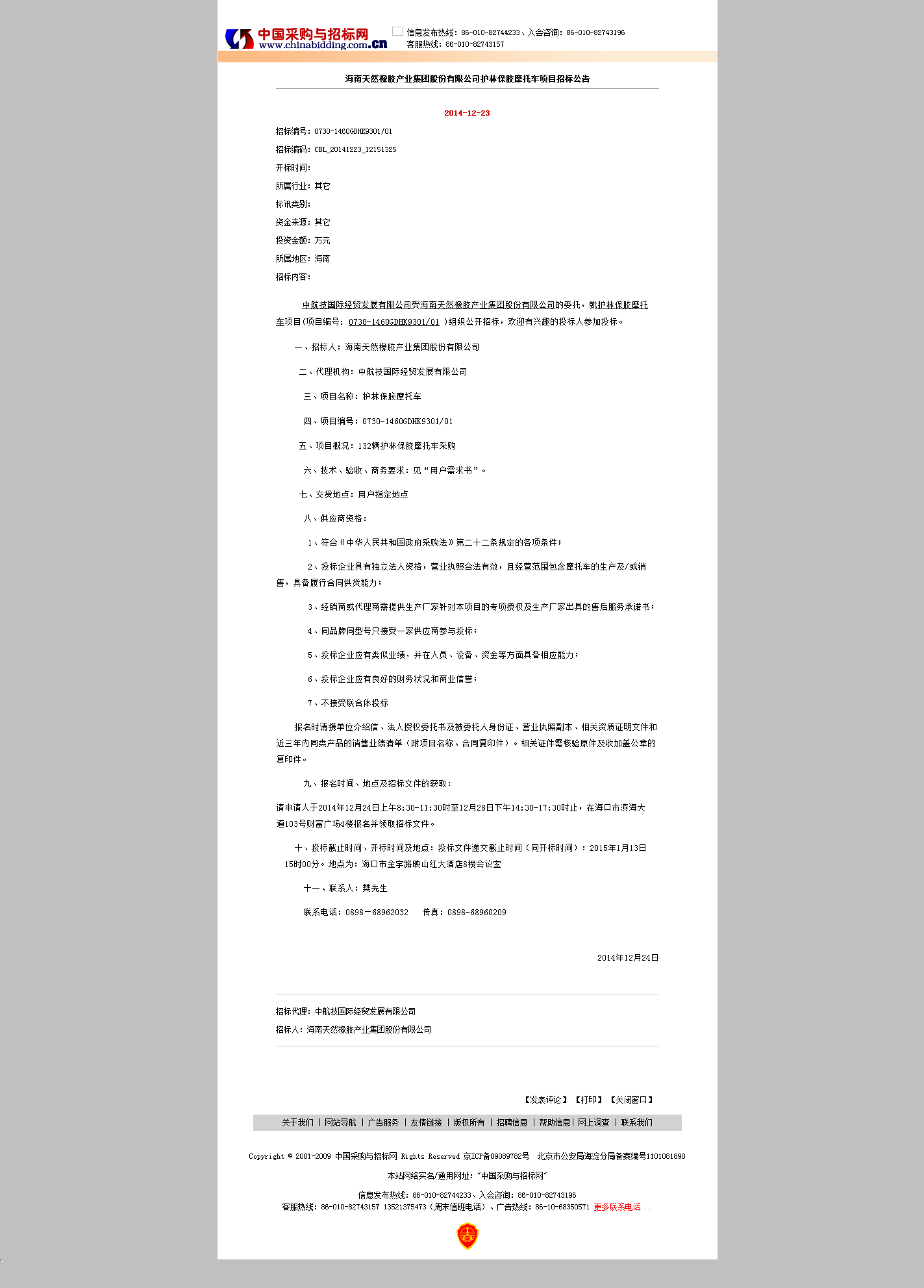 首页| 和记H88集团怡情博娱官网