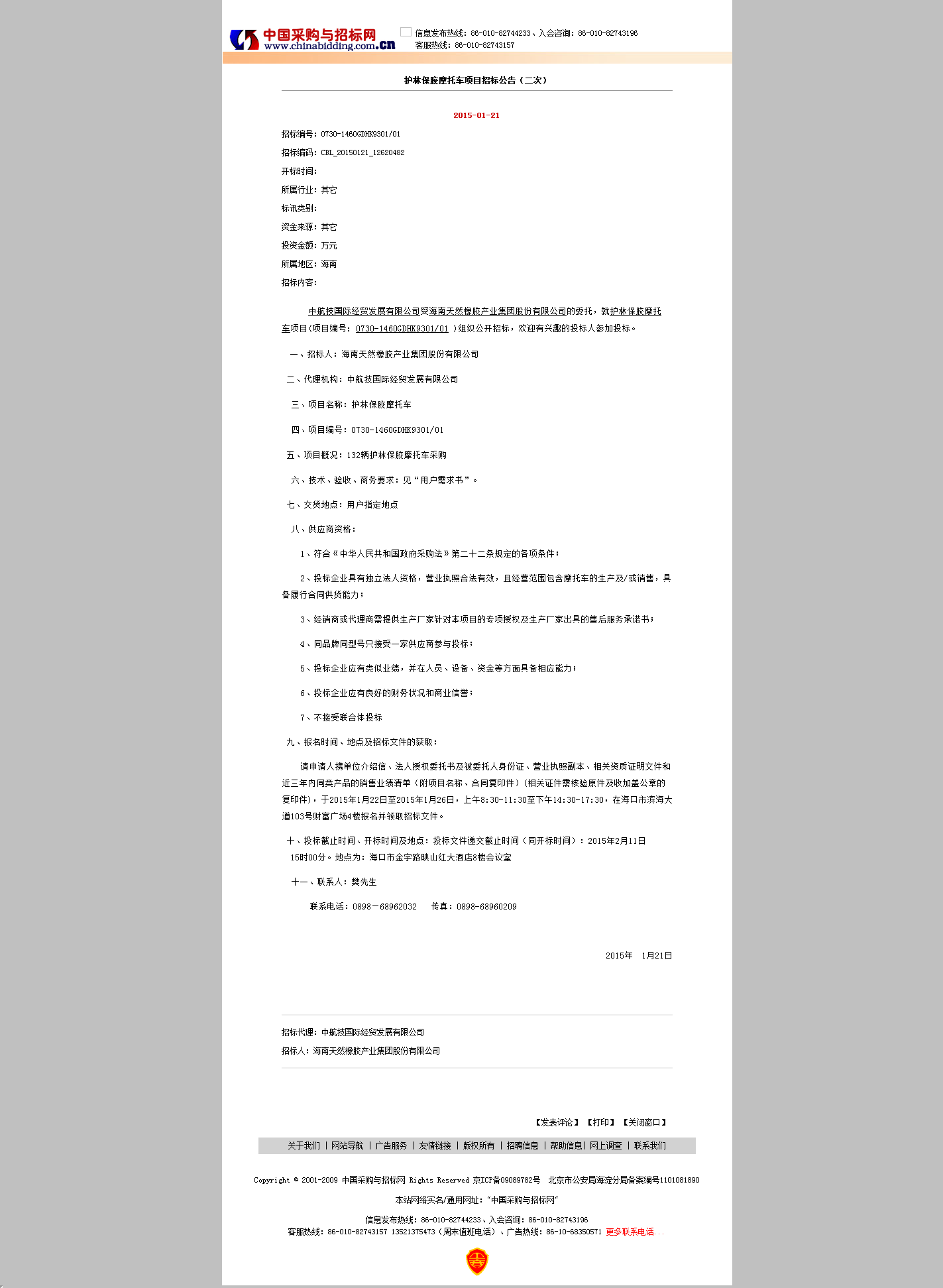 首页| 和记H88集团怡情博娱官网