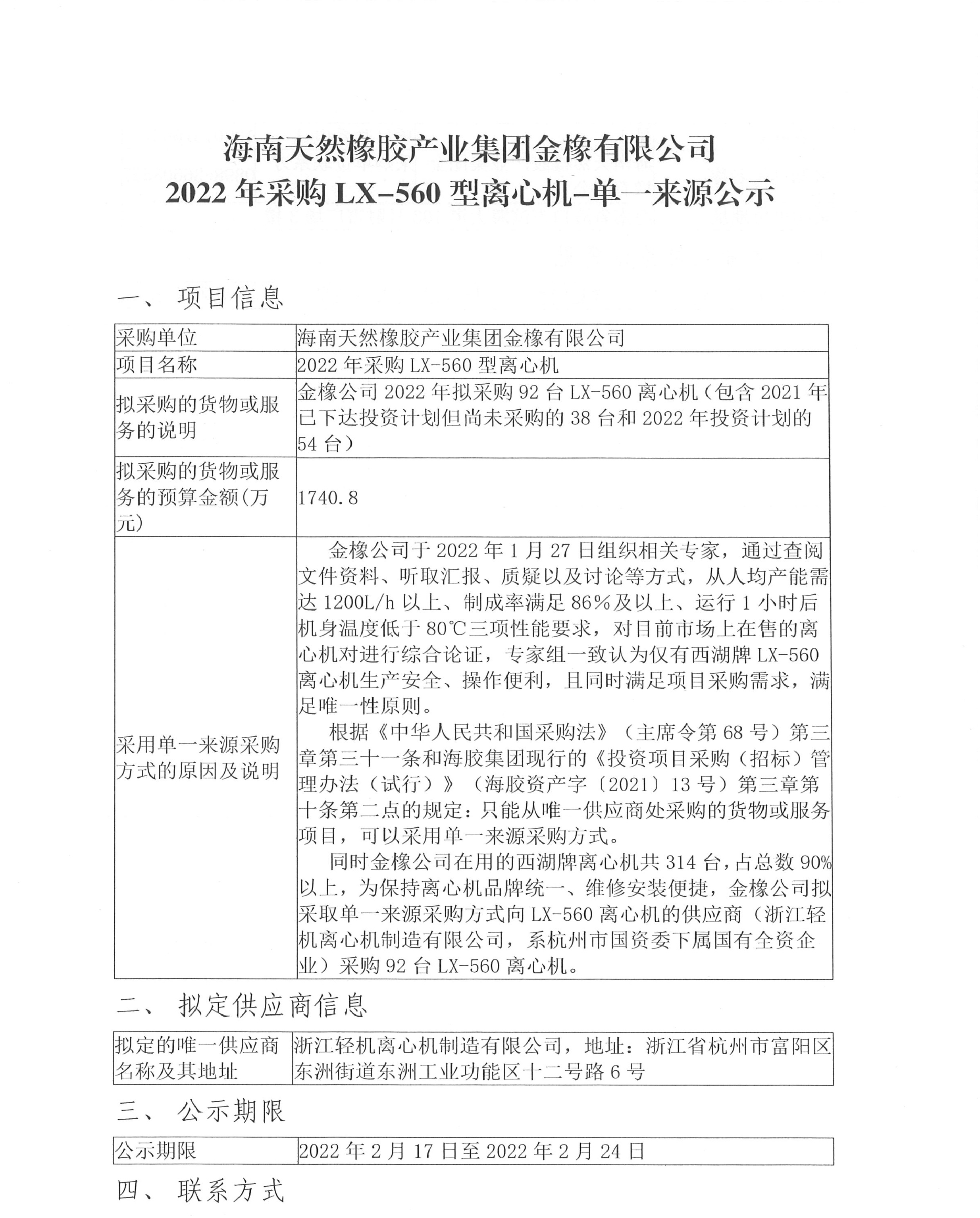 首页| 和记H88集团怡情博娱官网